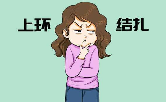 上环14天来例假正常吗 上环多久来月经
