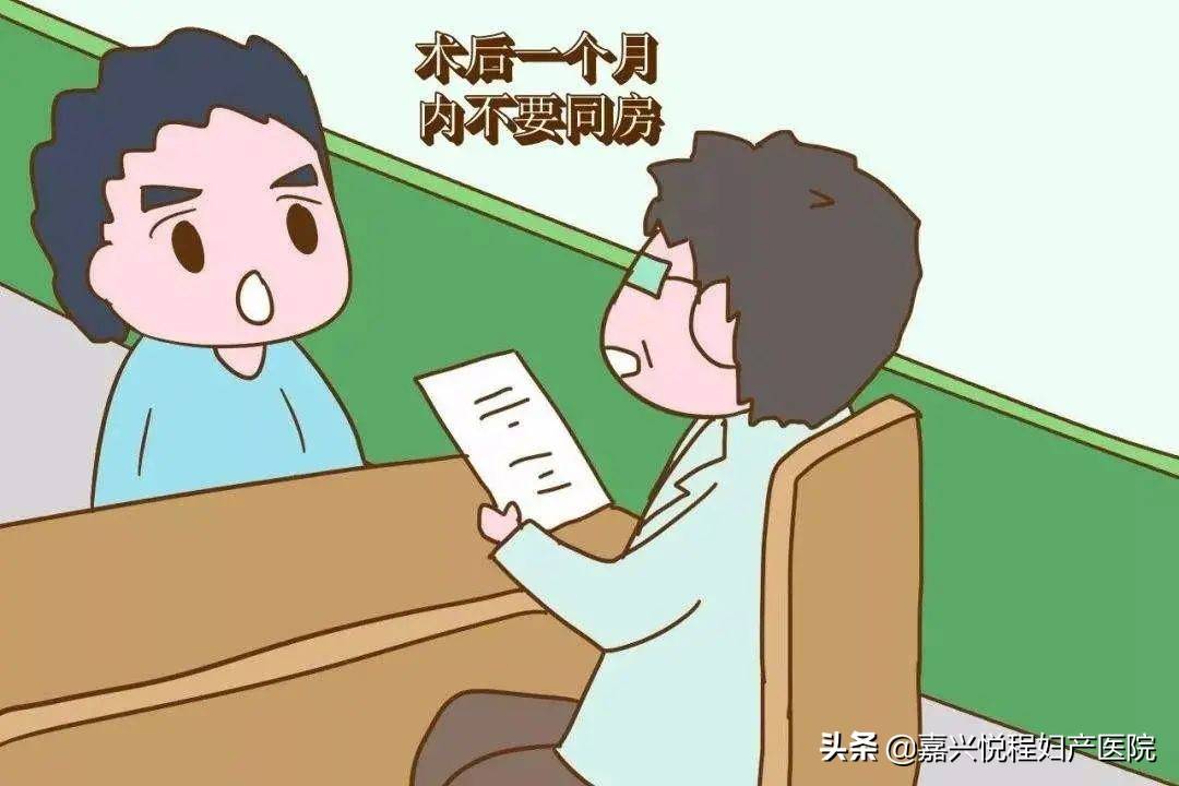 无痛人流半个月同房了怎么办啊 做人流后多久可以同房