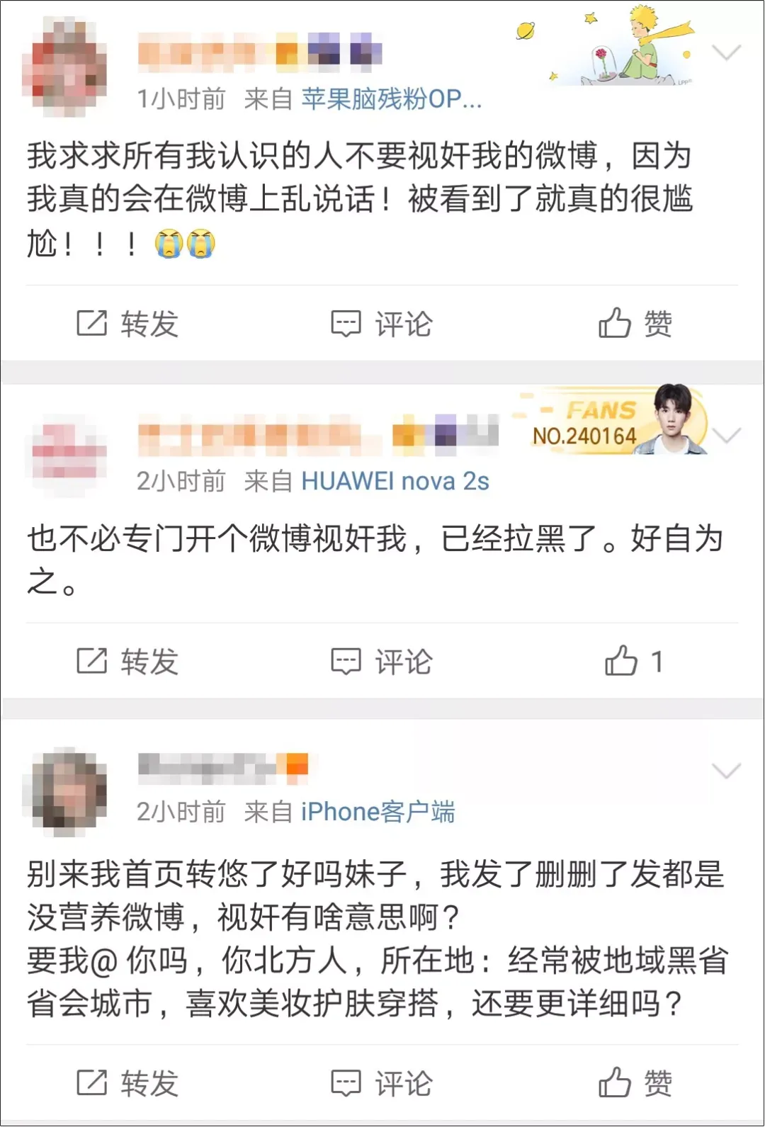 微博怎么查频繁访问我的人 经常访问多久消失