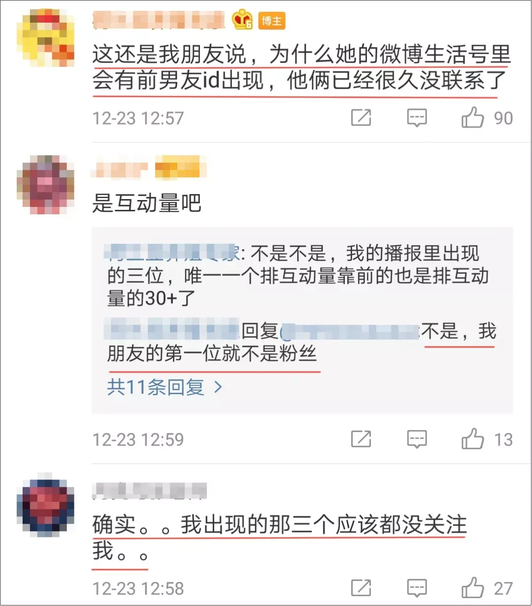 微博怎么查频繁访问我的人 经常访问多久消失