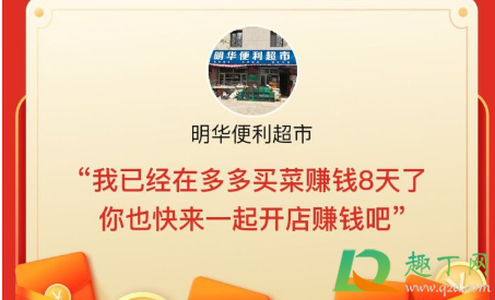 多多买菜是真的便宜了吗 多多买菜一般都是附近的货嘛