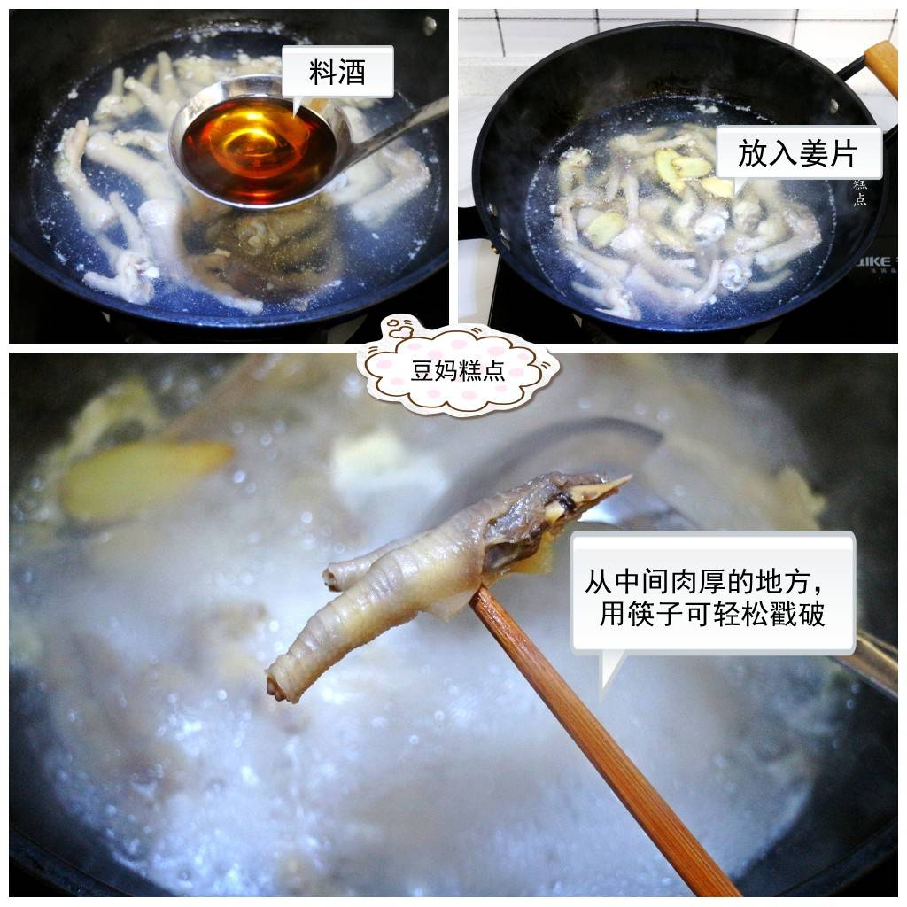 怎样泡鸡爪才好吃 泡凤爪泡多久
