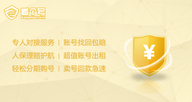 藏宝阁登记完就能卖了吗 藏宝阁买的号多久能卖