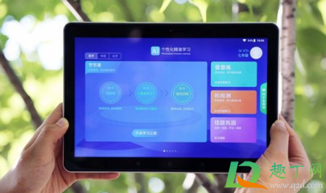 科大讯飞学习机值得买吗