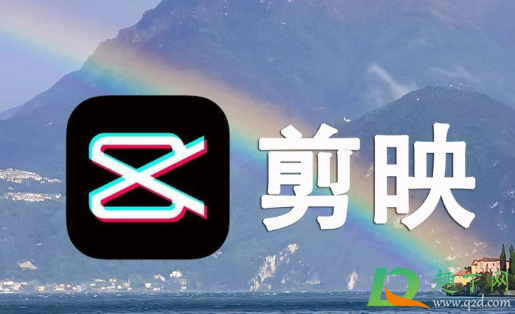 剪映怎么去水印