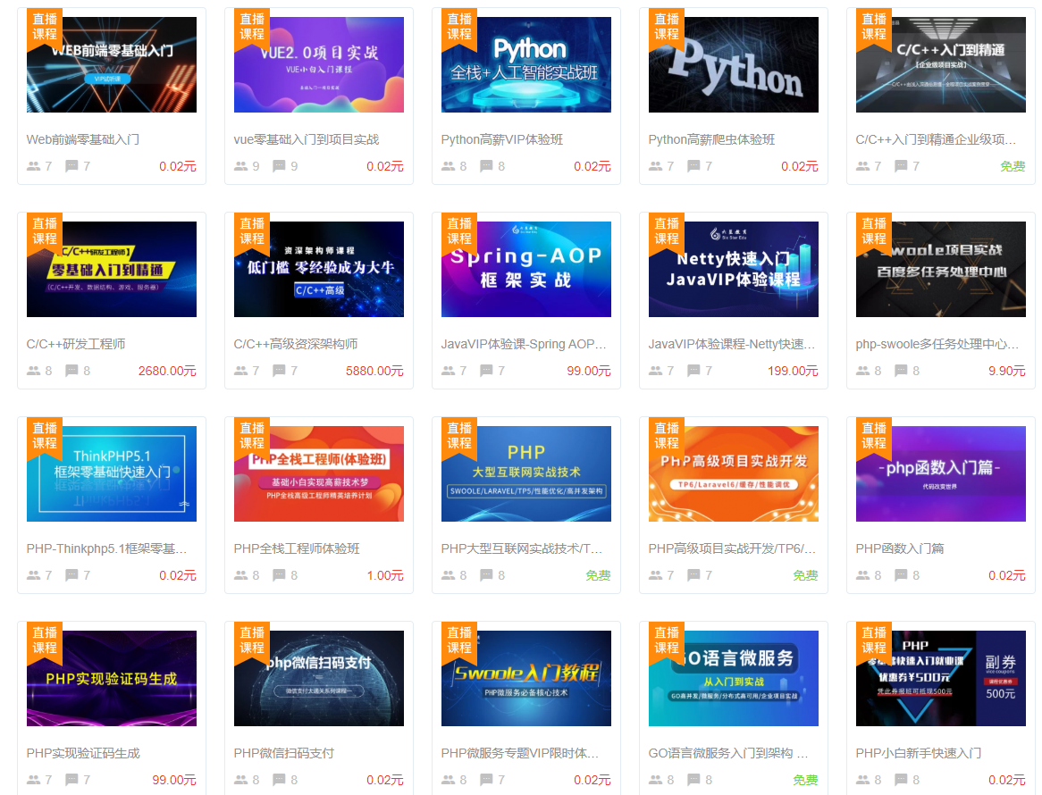 php培训多久能学会 php要学多久