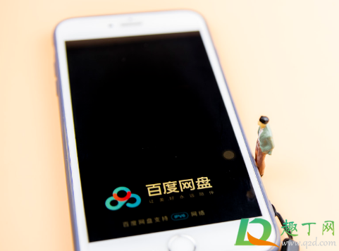 百度网盘下载慢怎么解决