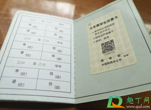 学生票乘车必须带学生证吗