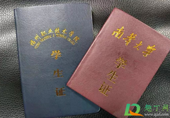 学生票乘车必须带学生证吗
