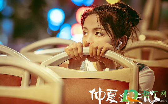 仲夏满天心根据什么改编的