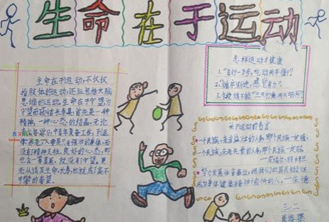 关于喜迎十四运手抄报图片