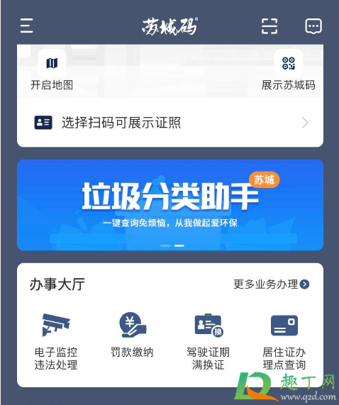 苏州文明码有必要注册吗