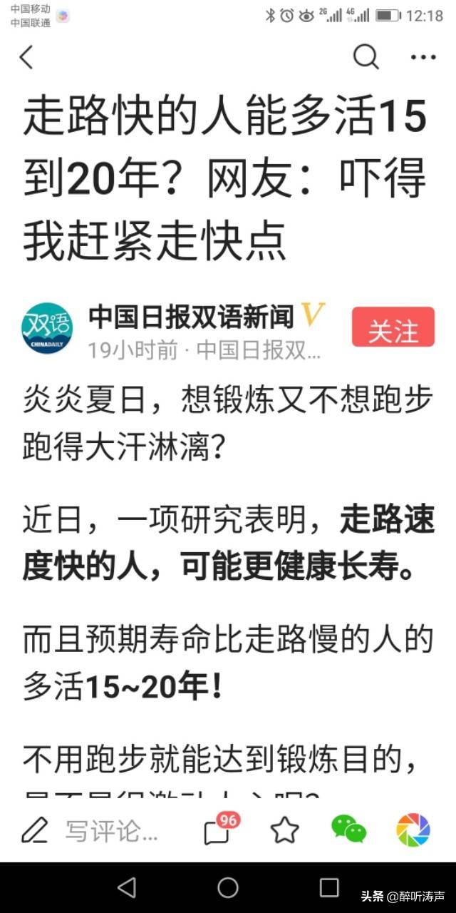1公里步行要多久 1公里走多久