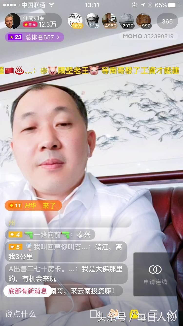 陌陌直播等级和价位图 陌陌直播多久