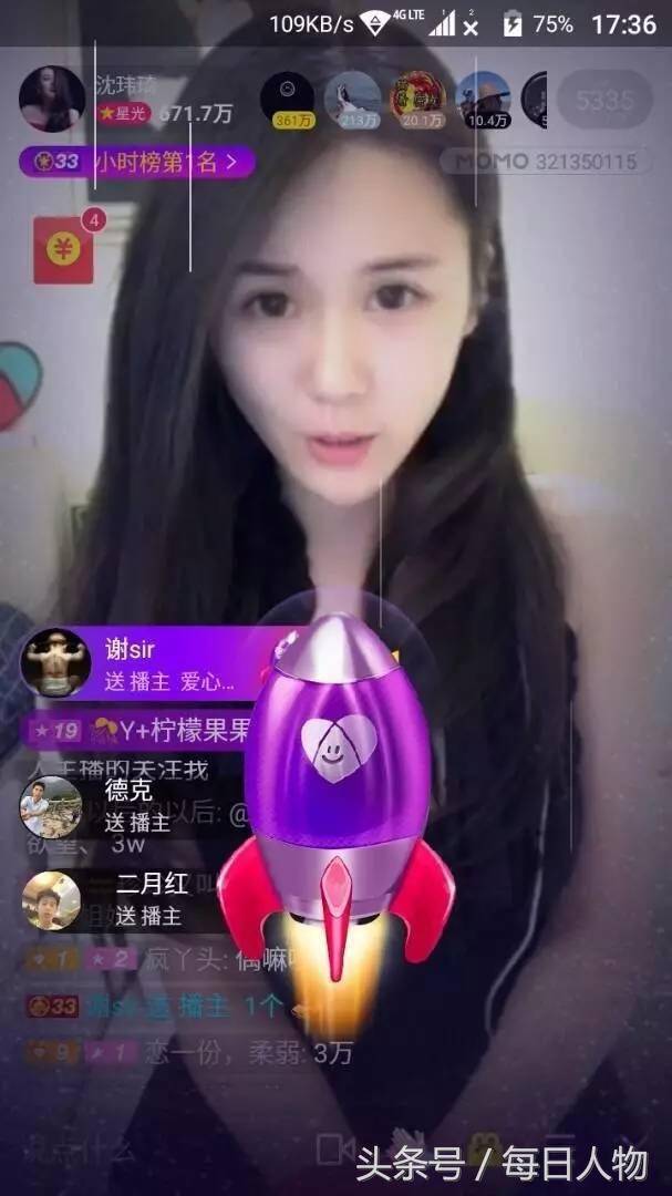 陌陌直播等级和价位图 陌陌直播多久