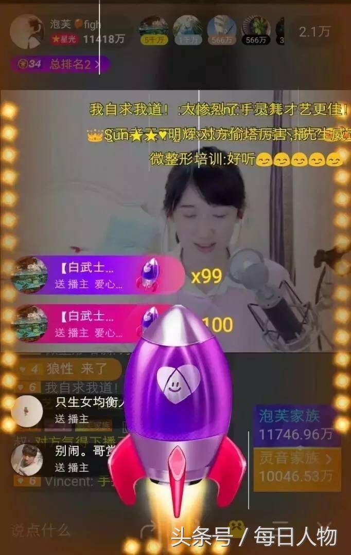 陌陌直播等级和价位图 陌陌直播多久