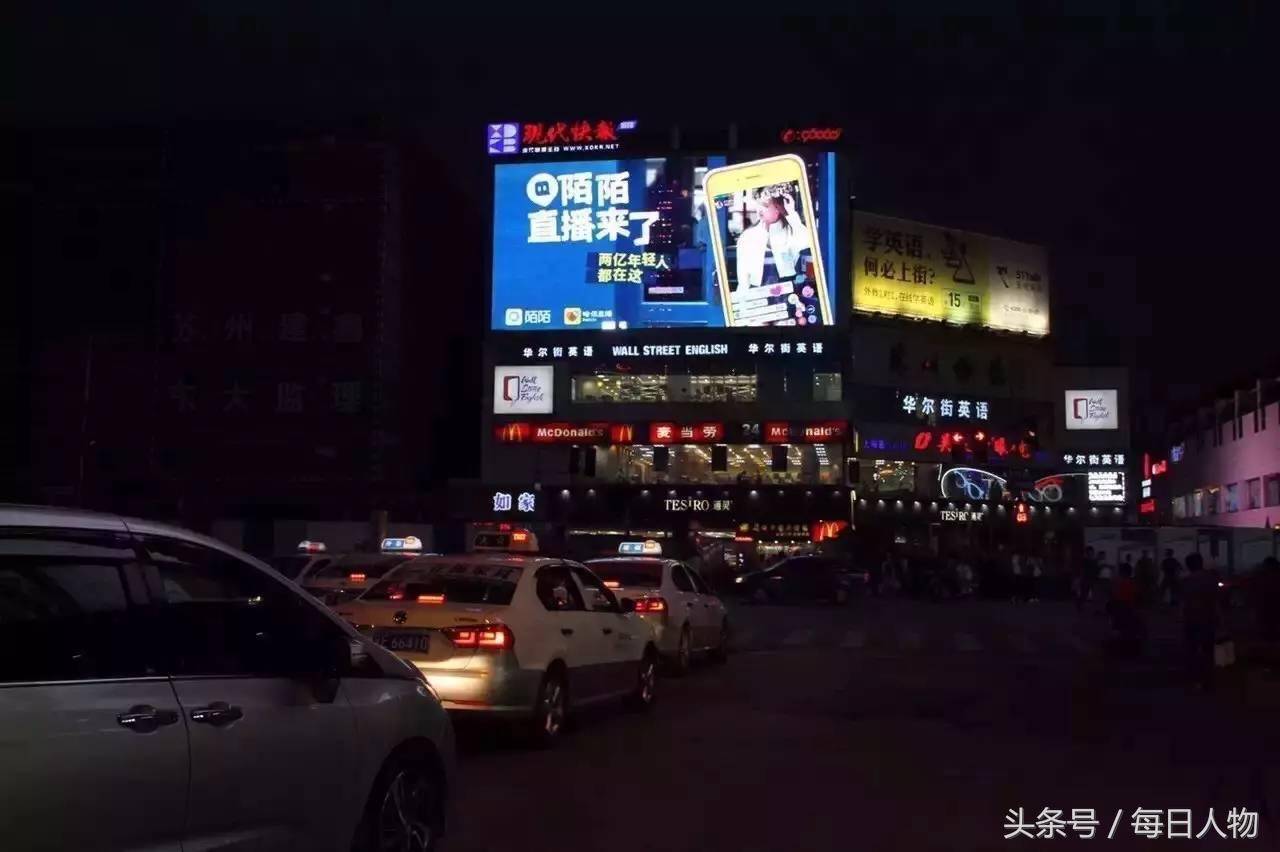 陌陌直播等级和价位图 陌陌直播多久
