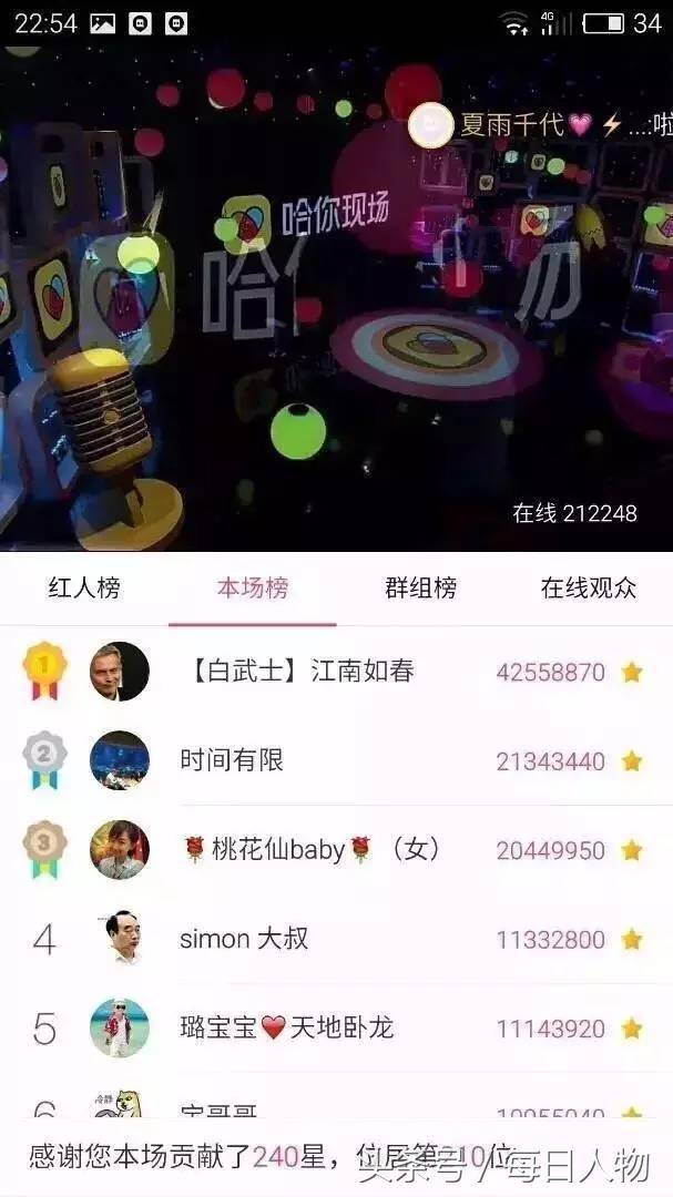陌陌直播等级和价位图 陌陌直播多久