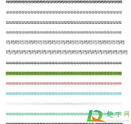 口字旁的当存在吗