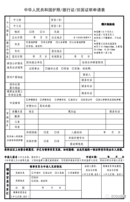 补办护照多久下来 补护照要多久