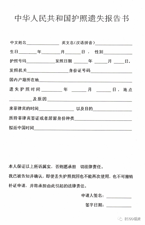 补办护照多久下来 补护照要多久