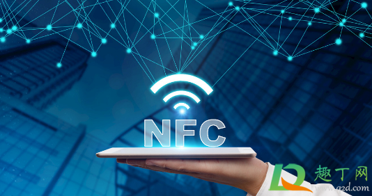 nfc怎么复制门禁卡