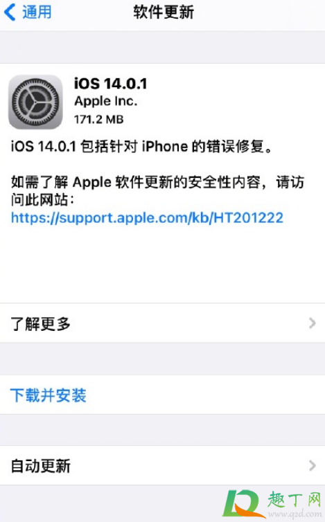iOS14.0.1怎么样