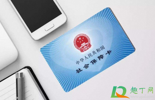 社保第六险是什么险