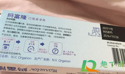 妈富隆一吃就可以避孕吗