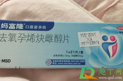 妈富隆一吃就可以避孕吗
