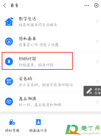 德邦快递客服电话怎么转人工