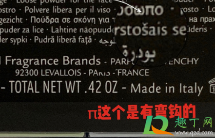 纪梵希散粉黑色盖子没有银边是真的吗