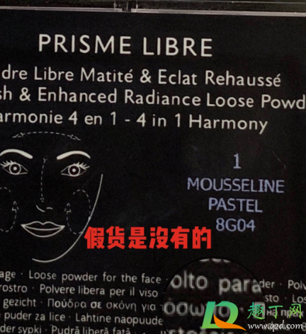 纪梵希散粉黑色盖子没有银边是真的吗