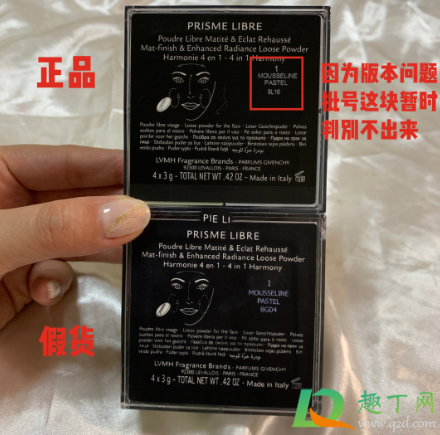 纪梵希散粉黑色盖子没有银边是真的吗