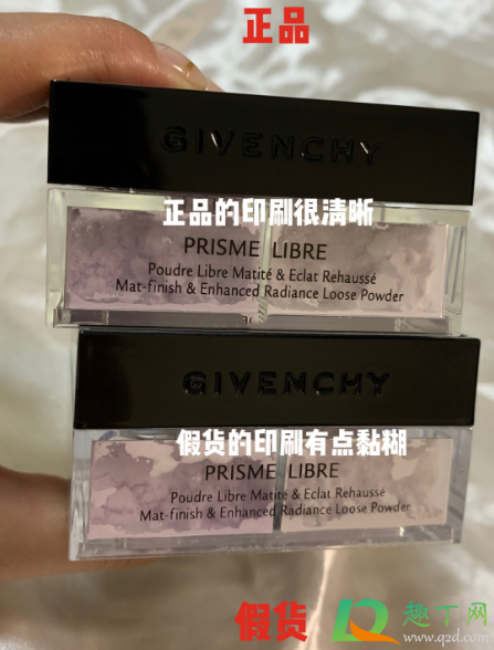 纪梵希散粉黑色盖子没有银边是真的吗