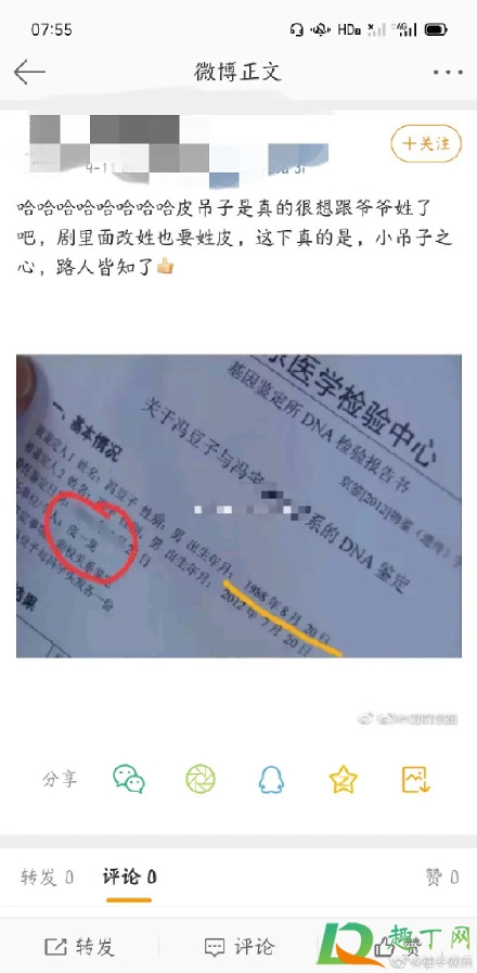 朱一龙三代还宗什么意思