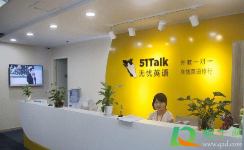 51talk英语怎么样