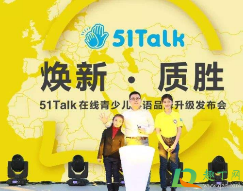 51talk英语怎么样
