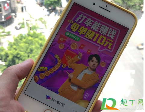 花小猪打车夜间可以接单吗