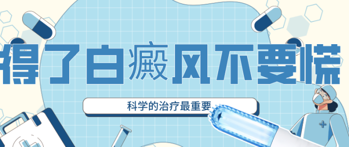 外伤引起的白斑会自愈吗 白癜风多久扩散