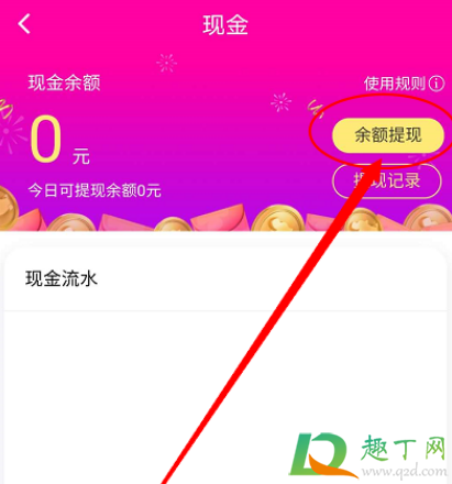 花小猪为什么不能全部提现