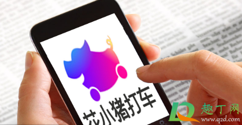 花小猪为什么不能全部提现