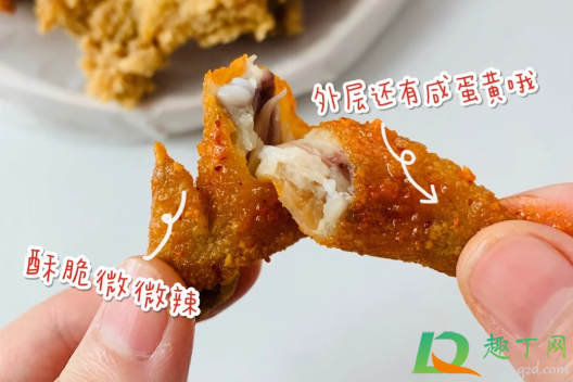肯德基金沙咸蛋黄香辣鸡翅尖好吃吗
