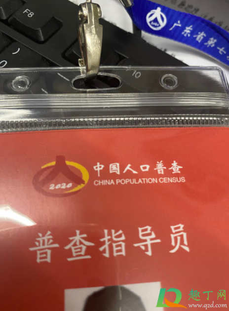 2020年人口普查能改名字吗