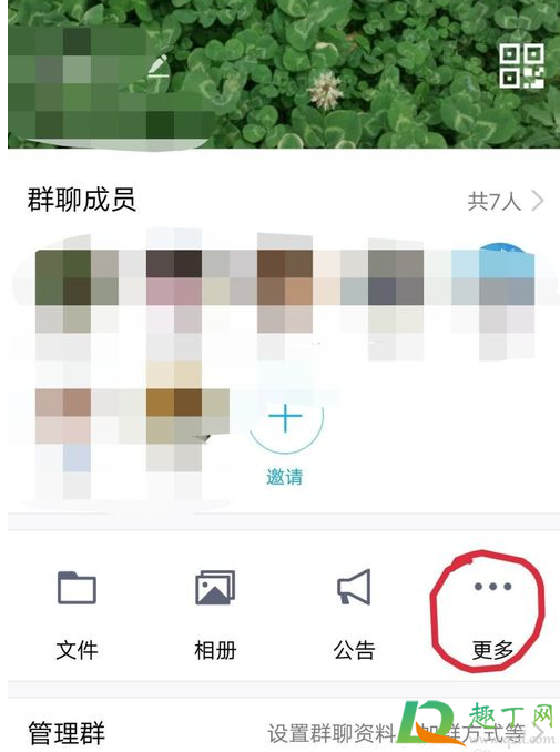 QQ粉丝群怎么绑定明星