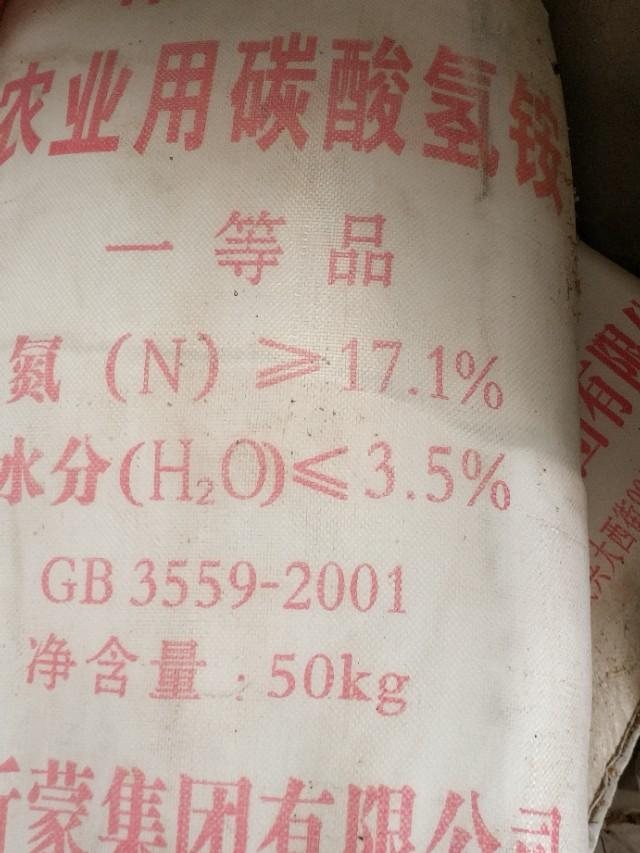 请你谈谈碳酸氢铵在苹果树上的应用方法?