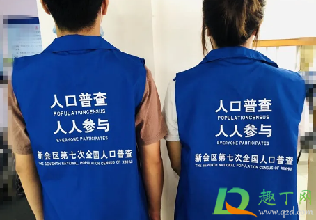 人口普查已婚必须登记女方信息吗