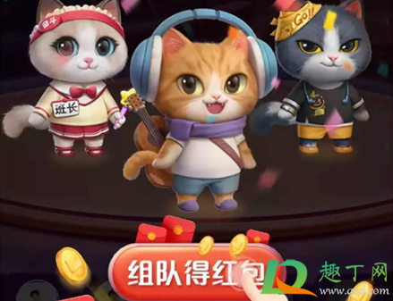 2020双十一养猫怎么退出队伍