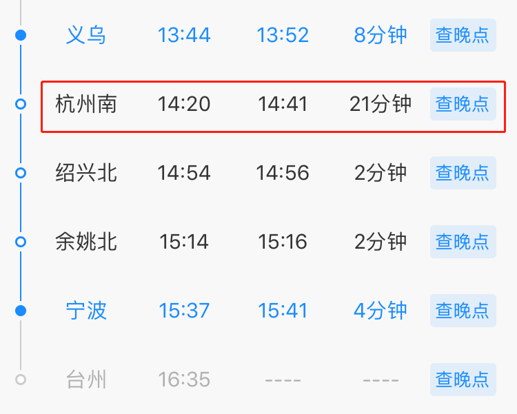 金华到杭州多久动车 金华到杭州多久