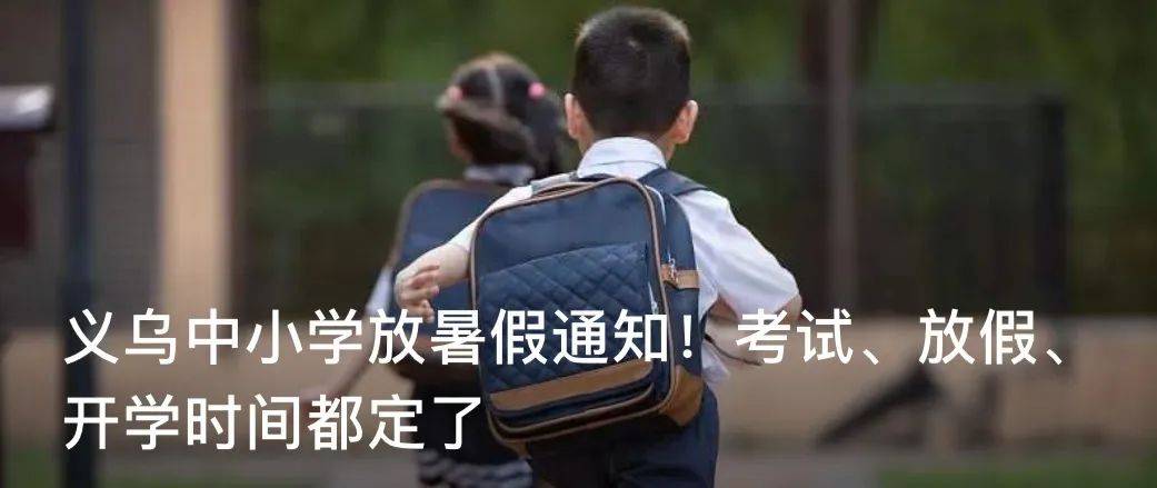金华到杭州多久动车 金华到杭州多久